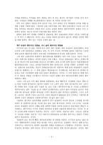 제주사회 연구 제주의 산업구조 제주농업과 관광산업-2