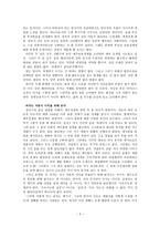 제주사회 연구 제주의 산업구조 제주농업과 관광산업-3