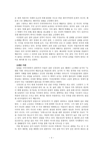 제주사회 연구 제주의 산업구조 제주농업과 관광산업-4