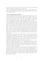 제주사회 연구 제주의 산업구조 제주농업과 관광산업-5