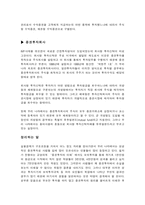 증권시장의 이해-4