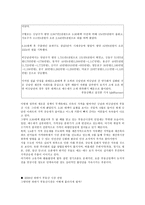 부동산과 생활경제 330 대책의 내용과 그 영향력-3