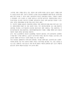 부동산과 생활경제 330 대책의 내용과 그 영향력-4