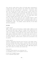 고용촉진 의의 레포트-10