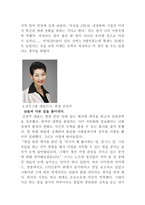 성공한 여자 CEO-4