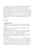 토지에 대한 종합부동산세의 과세표준-3