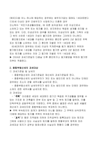 토지에 대한 종합부동산세의 과세표준-4