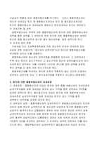 토지에 대한 종합부동산세의 과세표준-5