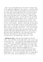 토지에 대한 종합부동산세의 과세표준-8