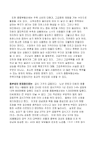 토지에 대한 종합부동산세의 과세표준-9