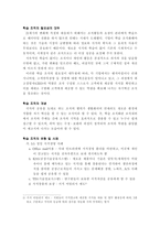학습조직의 필요성의 대두-2