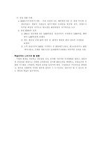 학습조직의 필요성의 대두-3