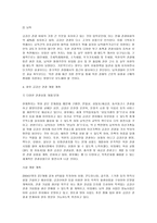 금강산 관광의 장점과 단점-2