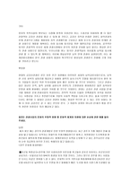 금강산 관광의 장점과 단점-3