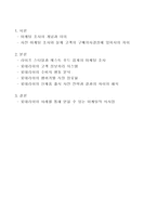 롯데리아 마케팅 전략방안-1