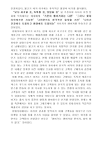 롯데리아 마케팅 전략방안-13