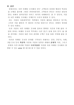 롯데리아 마케팅 전략방안-14