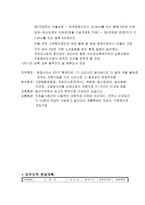내가 알 거나 알고 있는 지역의 개발정보에 따른 투자전략-2
