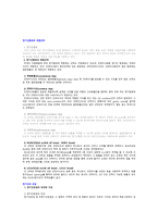 정기선 운송 레포트-4