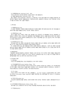 정기선 운송 레포트-6