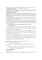 정기선 운송 레포트-8