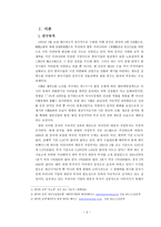 한국기업 중국시장 진출 적태도-3