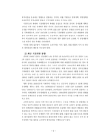 한국기업 중국시장 진출 적태도-5