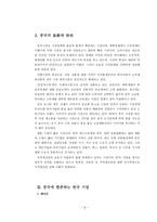 한국기업 중국시장 진출 적태도-6