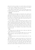 한국기업 중국시장 진출 적태도-8