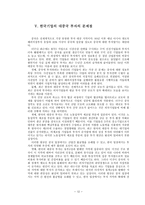 한국기업 중국시장 진출 적태도-12