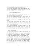 한국기업 중국시장 진출 적태도-14