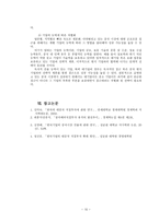 한국기업 중국시장 진출 적태도-15