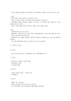 넥슨 기업보고서-3