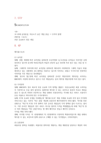 넥슨 기업보고서-4