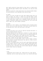 넥슨 기업보고서-6
