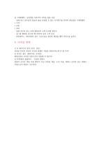 넥슨 기업보고서-7