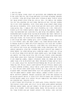 한미 FTA 반대의견-1