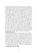 의정부 삼성어린이집 기관 분석 보고서-6