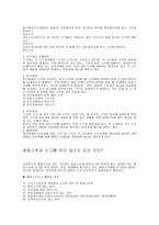 소득세 신고 및 납부방법-4