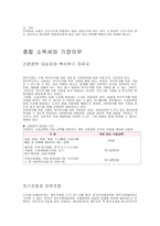 소득세 신고 및 납부방법-5