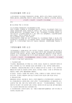 소득세 신고 및 납부방법-8