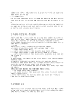 소득세 신고 및 납부방법-9