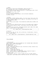 소득세 신고 및 납부방법-10