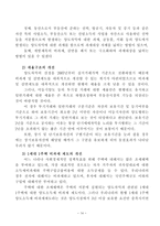 이전과세의 문제점 및 개선방안 양도소득세를 중심으로-15