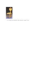 현대 가구 디자인사 모더니즘의 태동-5