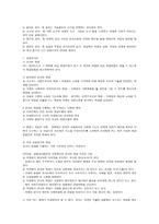 학년경영 학급경영-6