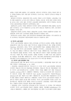 노동시장 정책 정리-3