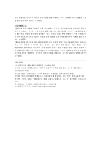 노동시장 정책 정리-8