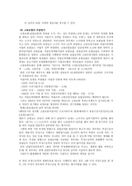 노동시장 정책 정리-16