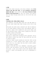 20세기 한국경제의 성공요인-2